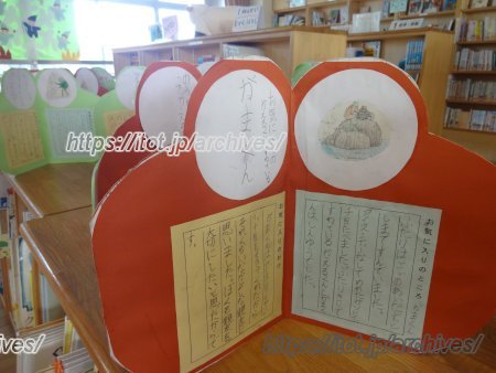 横浜市立旭小学校